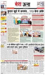 Divya Himachal Dharamsala +Mera Una +Aastha