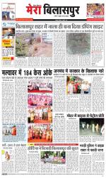 Divya Himachal Dharamsala+Mera Bilaspur +Aastha