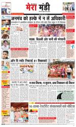 Divya Himachal Dharamsala+Mera Mandi +Aastha