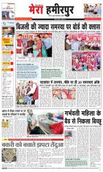 Divya Himachal Dharamsala+Mera Hamirpur +Aastha