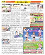 East Godavari Divisions