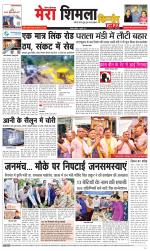 Divya Himachal Shimla+Mera Shimla +Aastha