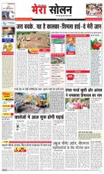 Divya Himachal Shimla+Mera Solan +Aastha