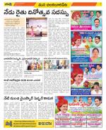 Guntur Amaravathi Constituencies