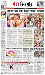 Divya Himachal Shimla+Mera Sirmour +Aastha 