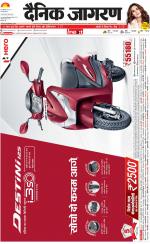 Lucknow Hindi ePaper, Lucknow Hindi Newspaper - InextLive