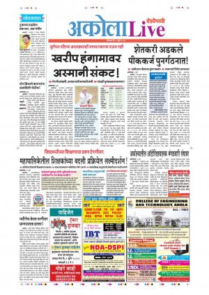 08 July Akola Live