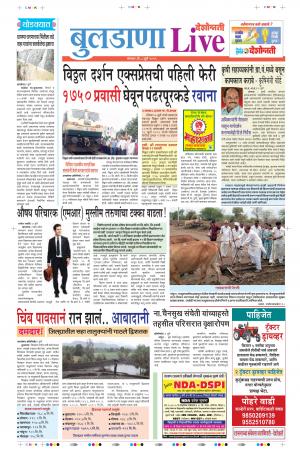 08 July Buldhana Live