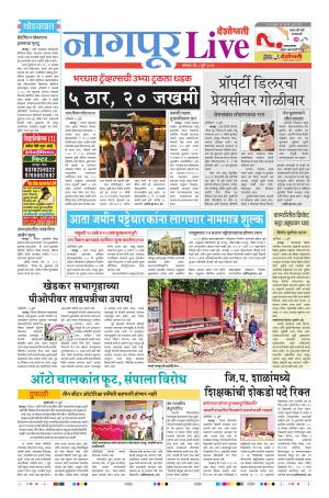 08 July Nagpur Live