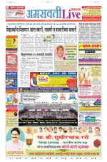 Amravati Live