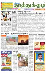 Tuticorin-Tirunelveli Supplement