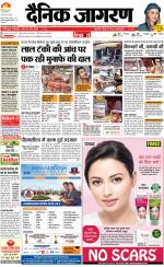 Patna Hindi ePaper, Patna Hindi Newspaper - InextLive
