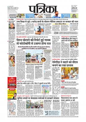 Balaghat Seoni Patrika