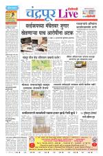 Chandrapur Live