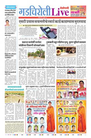 08 July Gadchiroli Live