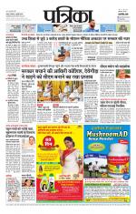 Patrika Bhilai
