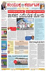 Namma Bengaluru, ಬೆಂಗಳೂರು