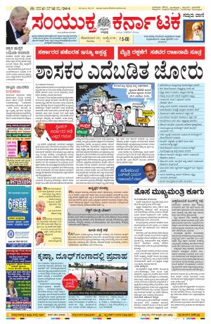 July,8,2019,bangalore