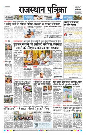 Delhi Edition E- paper