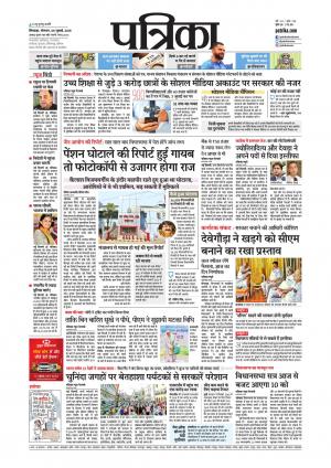 Chhindwara Patrika