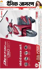 Bareilly Hindi ePaper, Bareilly Hindi Newspaper - InextLive