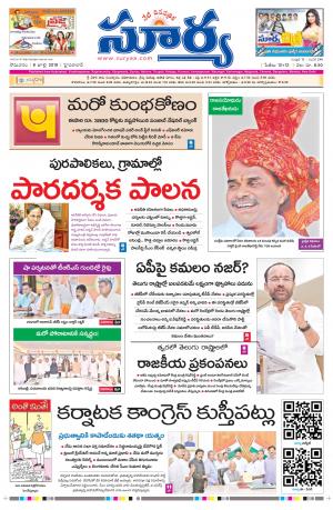 Monday 08 July, 2019