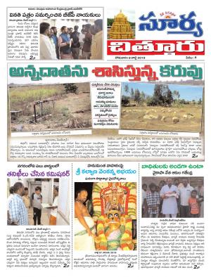 Monday 08 July, 2019