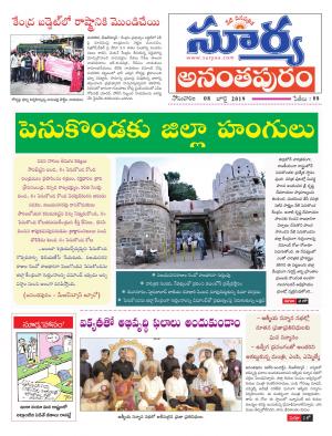 Monday 08 July, 2019