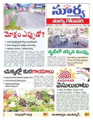 Monday 08 July, 2019