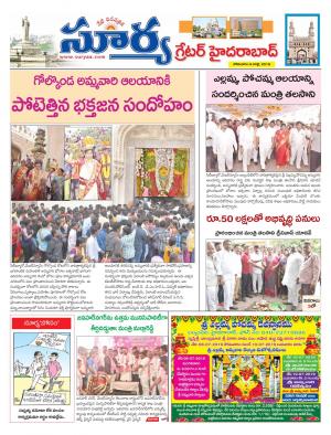 Monday 08 July, 2019