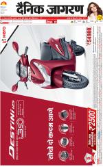 Agra Hindi ePaper, Agra Hindi Newspaper – InextLive