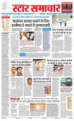 Star Samachar Satna