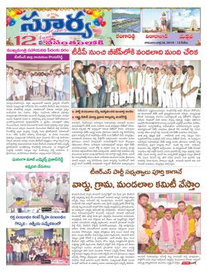 Monday 08 July, 2019