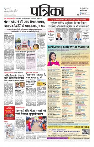Gwalior Patrika