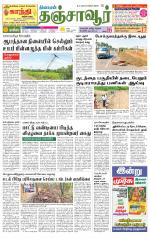 Thanjavur-Trichy Supplement