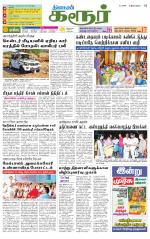 Karur-Trichy Supplement