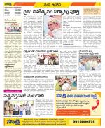 Kurnool Constituencies