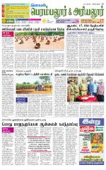 Perambalur-Trichy Supplement