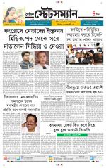 Dainik-Statesman