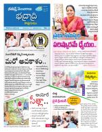 Bhadradri Kothagudem