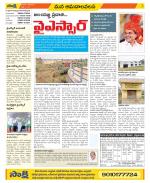 Srikakulam Constituencies