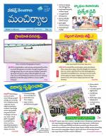 Mancherial