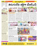 Nalgonda Constituencies