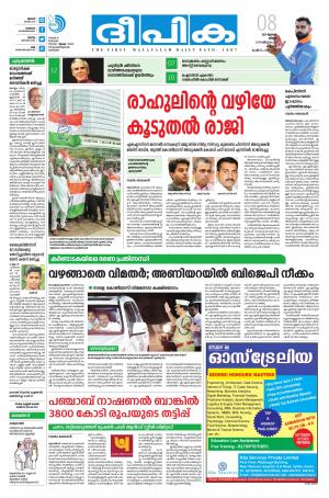 deepika 08 july 2019