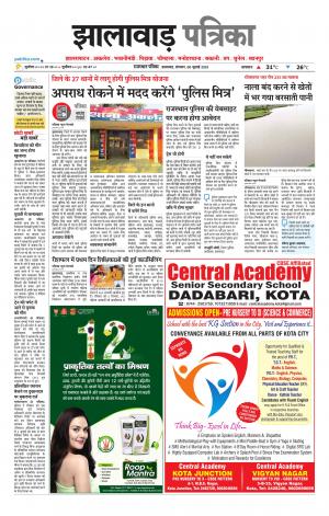 Jhalawar Patrika Epaper