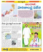 Prakasam Constituencies