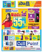 West Godavari District