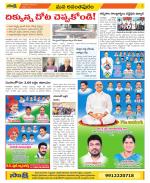 Anantapur Constituencies