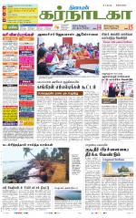 Bangalore Supplement