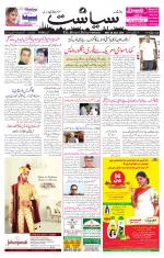 Siasat Daily